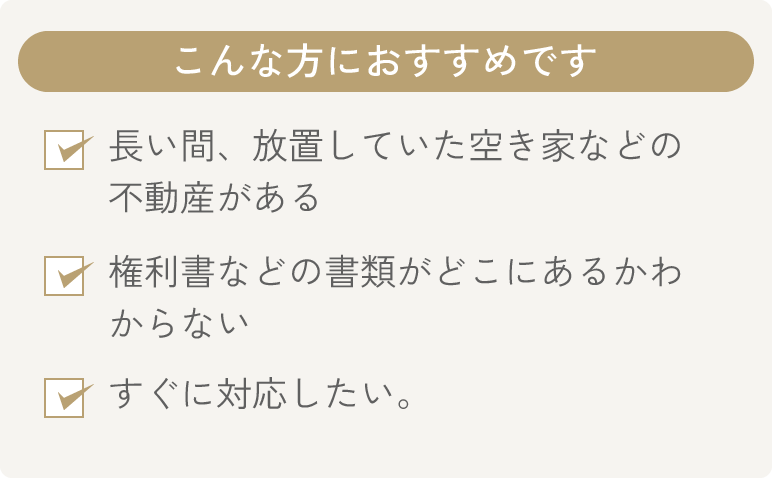 こんな方におすすめです