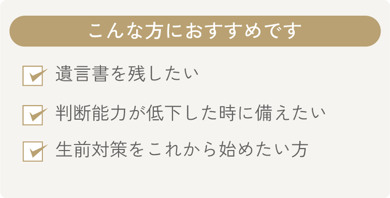 こんな方におすすめです