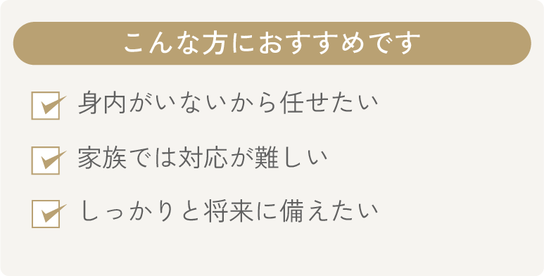 こんな方におすすめです